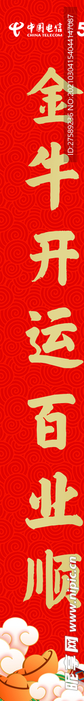 对联
