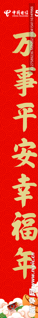对联