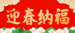 对联横幅
