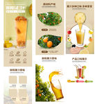 奶茶店详情页