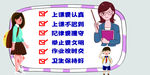 班级公约