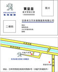 东风标致名片