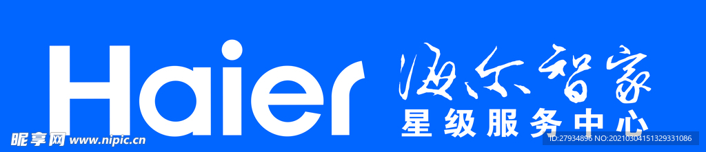 海尔