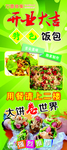 饭包名片