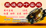 荷叶窑鸡