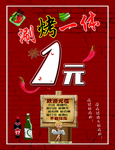 涮烤一体