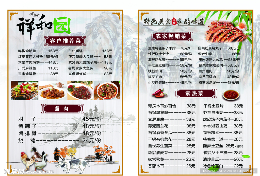 菜单