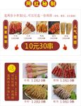 美味小吃
