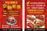 脆皮烧鹅