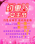 约惠女王节