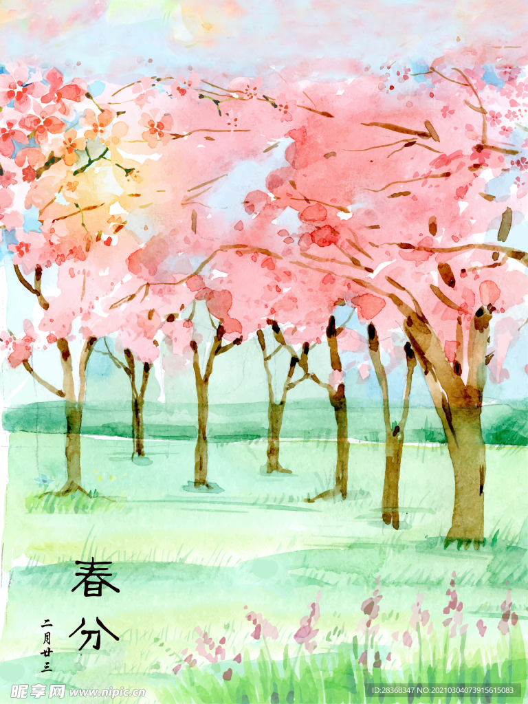 春分素材