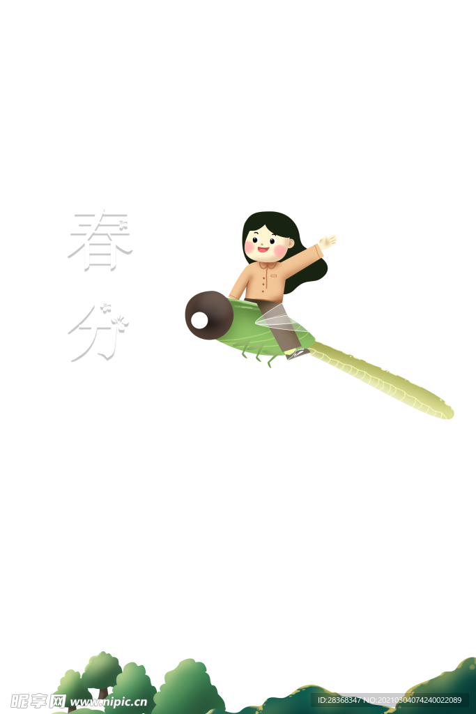 春分素材