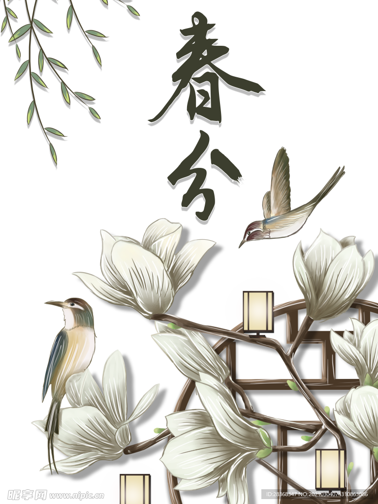 春分素材