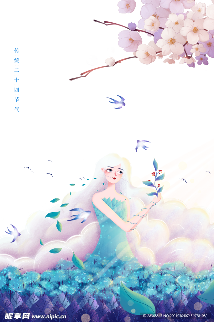 春分素材