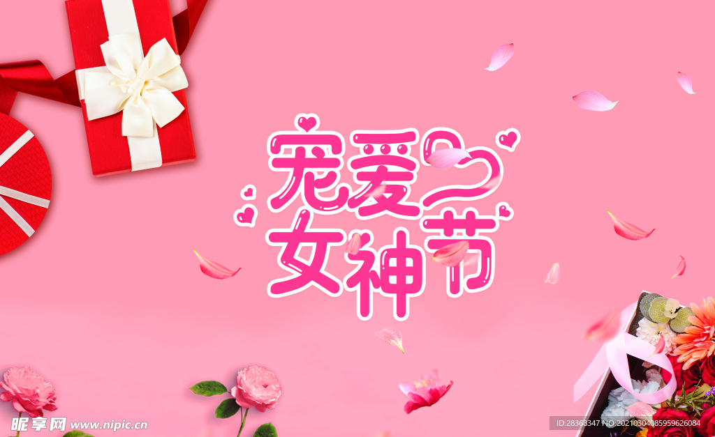粉色玫瑰