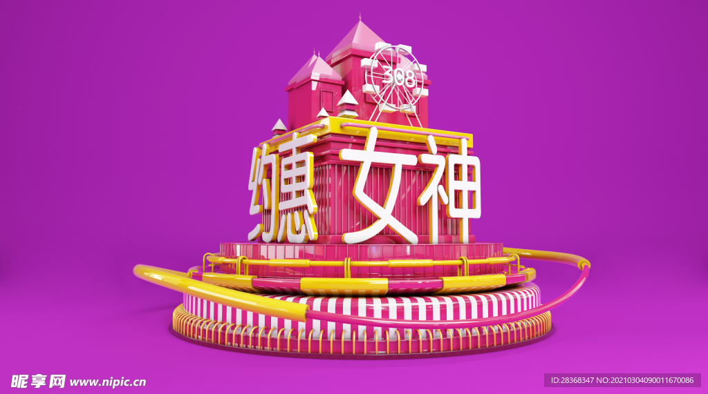 粉色玫瑰