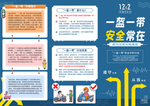 一盔一带折页