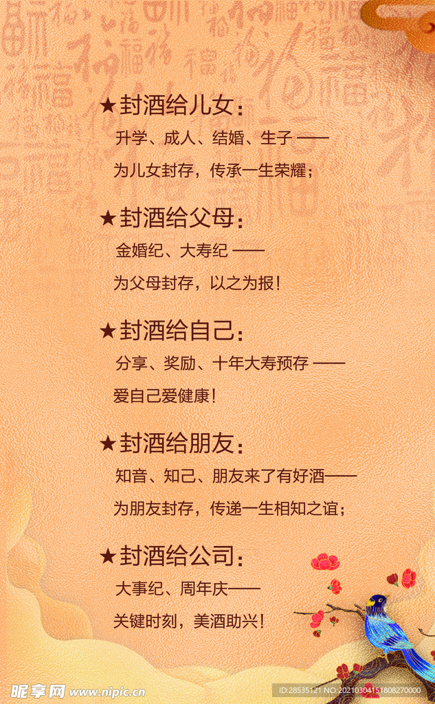 封坛好处