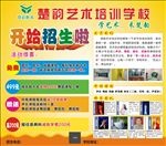 开始招生啦