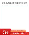 99大促主图