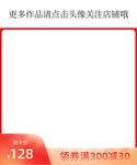 618主图