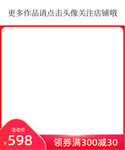 大促主图