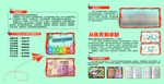 封皮 幼儿园 宣传单 折