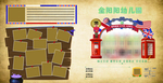 古典 封皮 幼儿园 宣传单