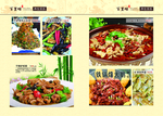 菜牌 古典 菜谱 黄色 水墨