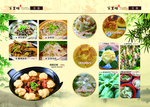 菜牌 古典 菜谱