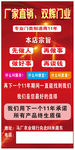 门业广告