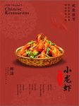 餐厅海报