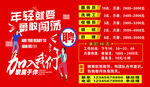 招聘广告