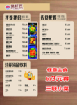 韩国料理菜单