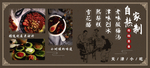 自制津味小吃