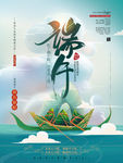 手绘文艺端午节日创意海报