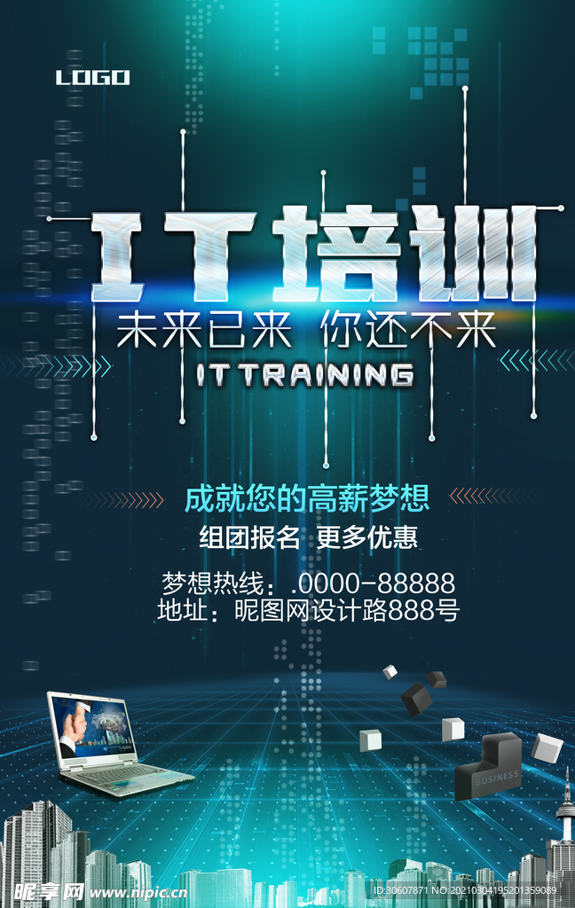 UI培训