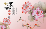 荷花锦鲤背景墙