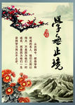 中国风海报