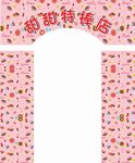 棒棒糖