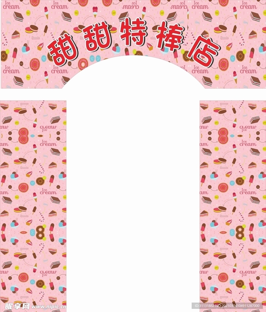 棒棒糖