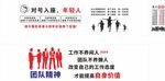 励志标语