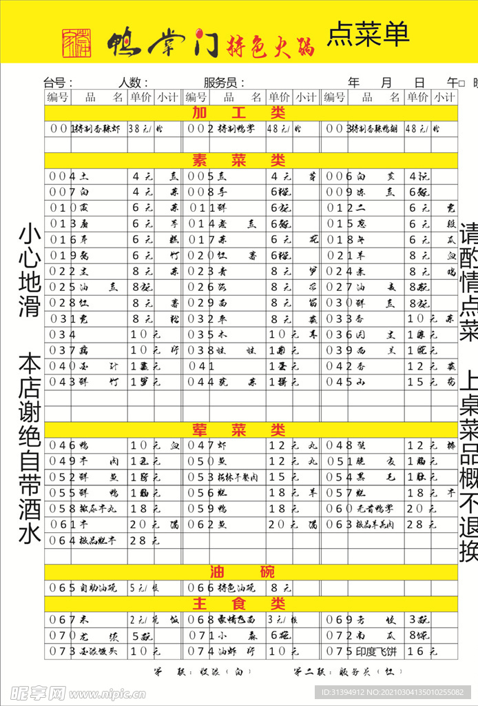 菜单