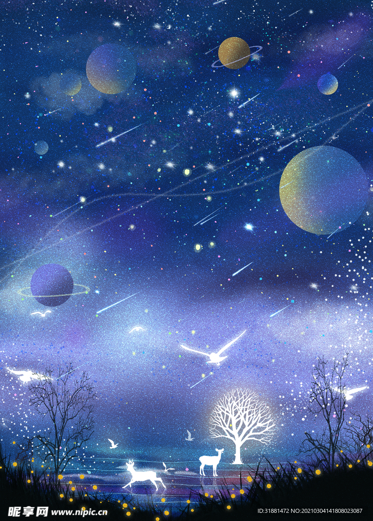 唯美治愈星空