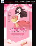 38妇女节