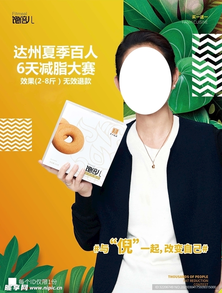 饱倍儿
