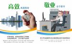 企业文化 宣传 展板