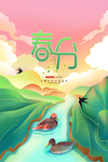 春分海报