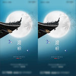 清明地产