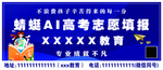 志愿填报
